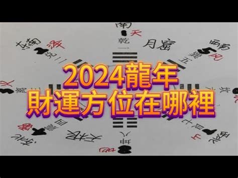 2023房間財位|2023財神方位在南方！ 家中3位置放錢最招財 